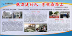 魅力建行人 营销在路上