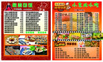 订餐卡