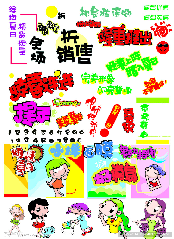 POP字体