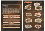 粉面传单