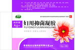 妇用抑菌凝胶