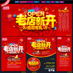 开业