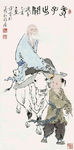 老子出关