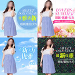 淘宝女装连衣裙主图直通车