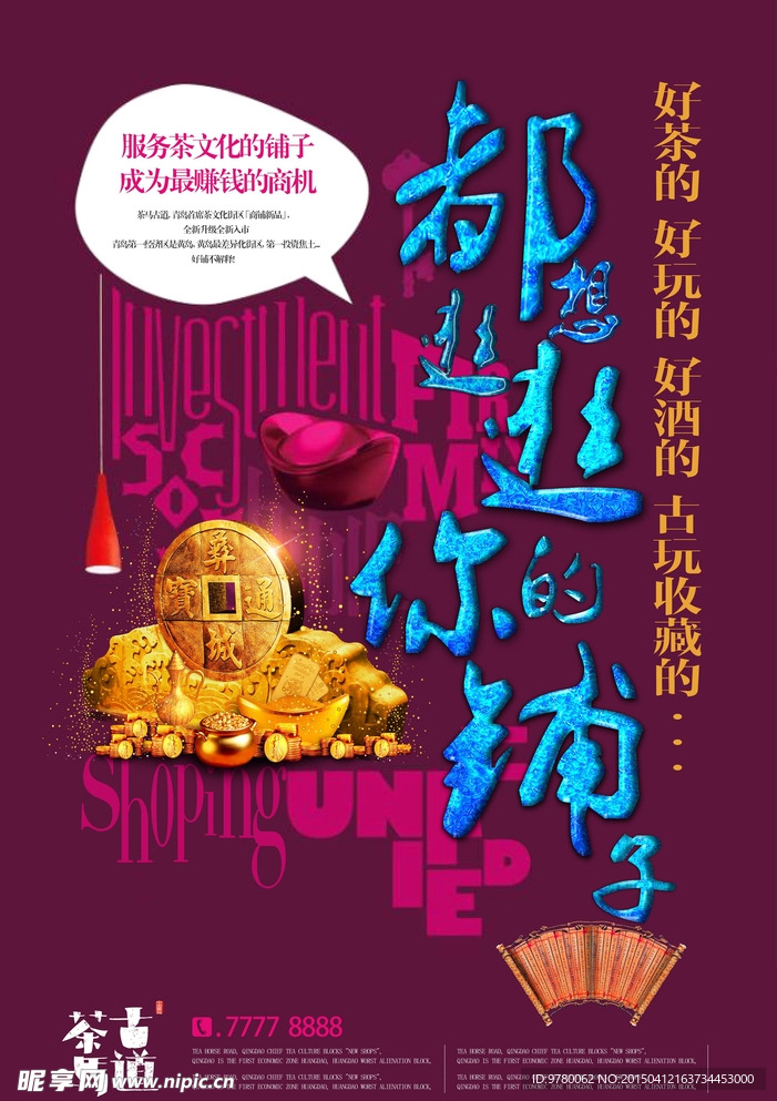 商业地产