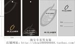 服装吊牌设计