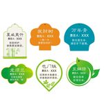 绿植标签
