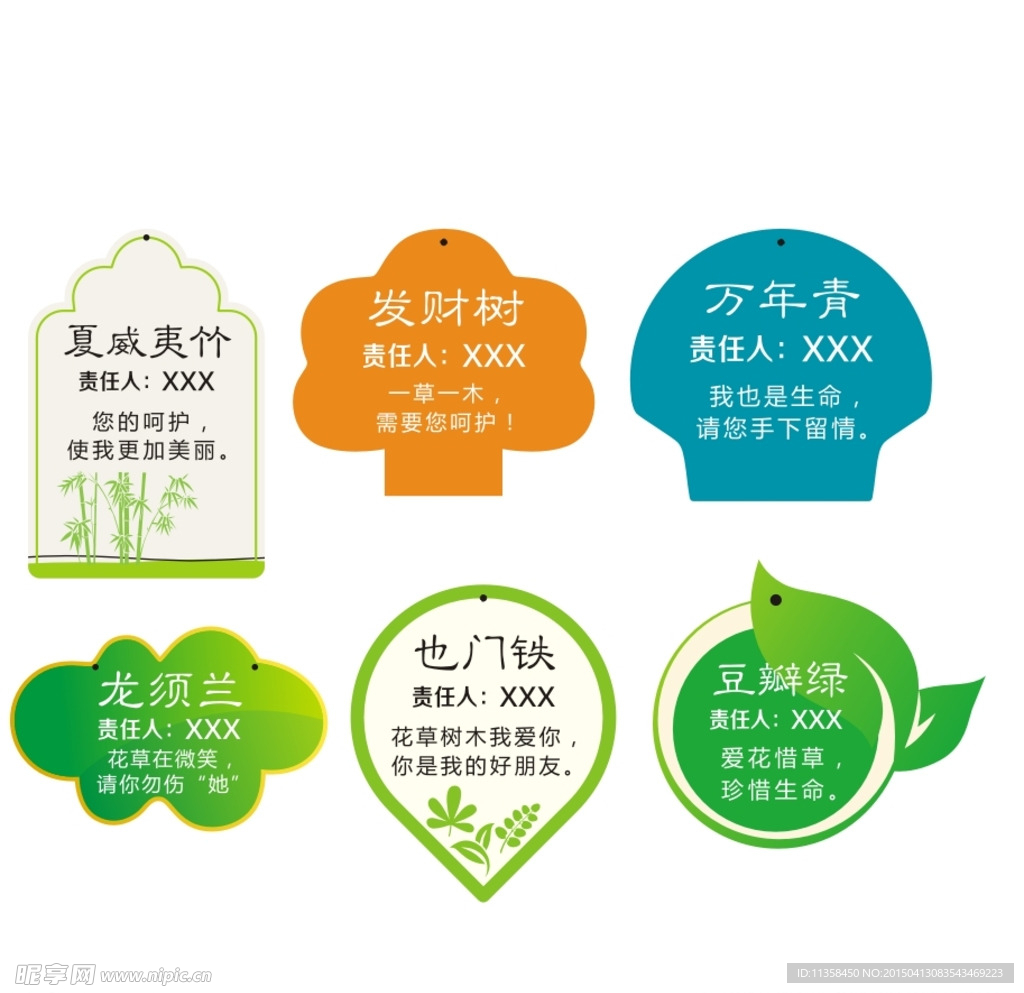 绿植标签