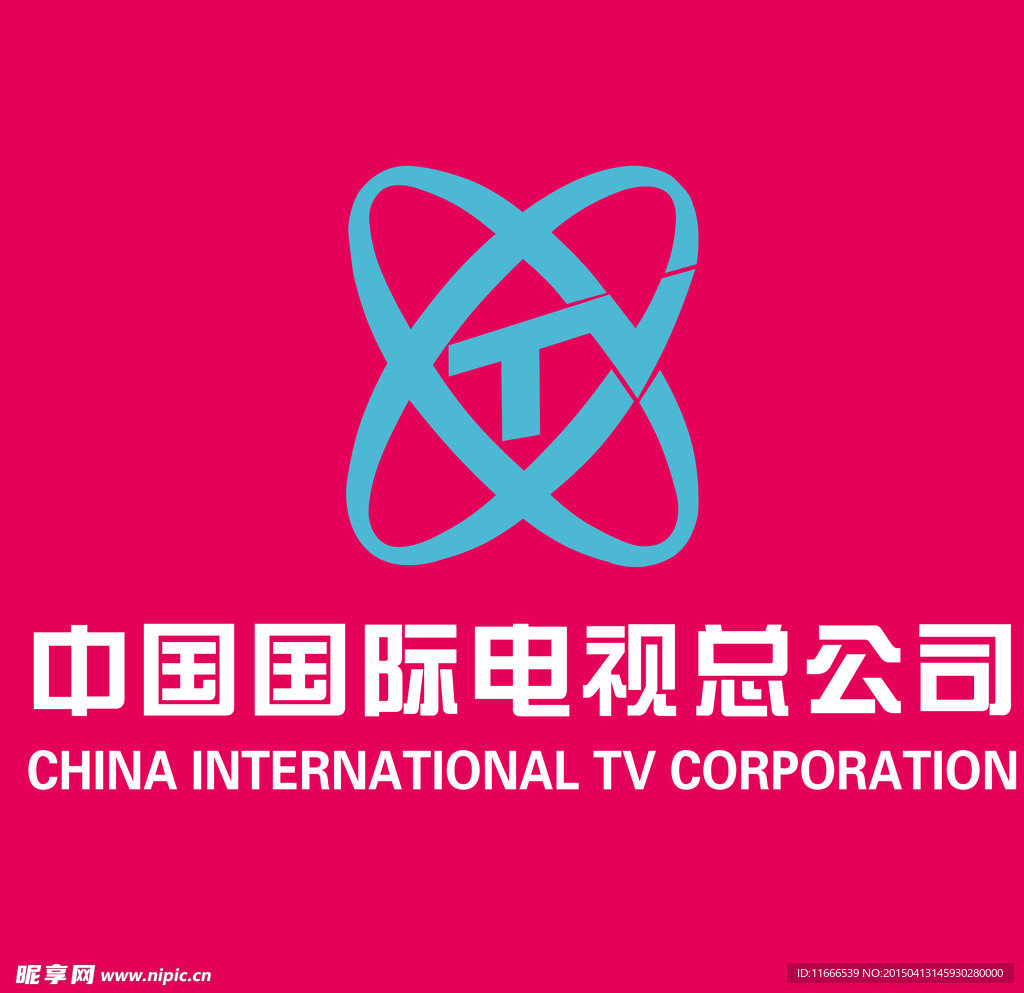 中国国际电视总公司