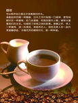 咖啡 文字