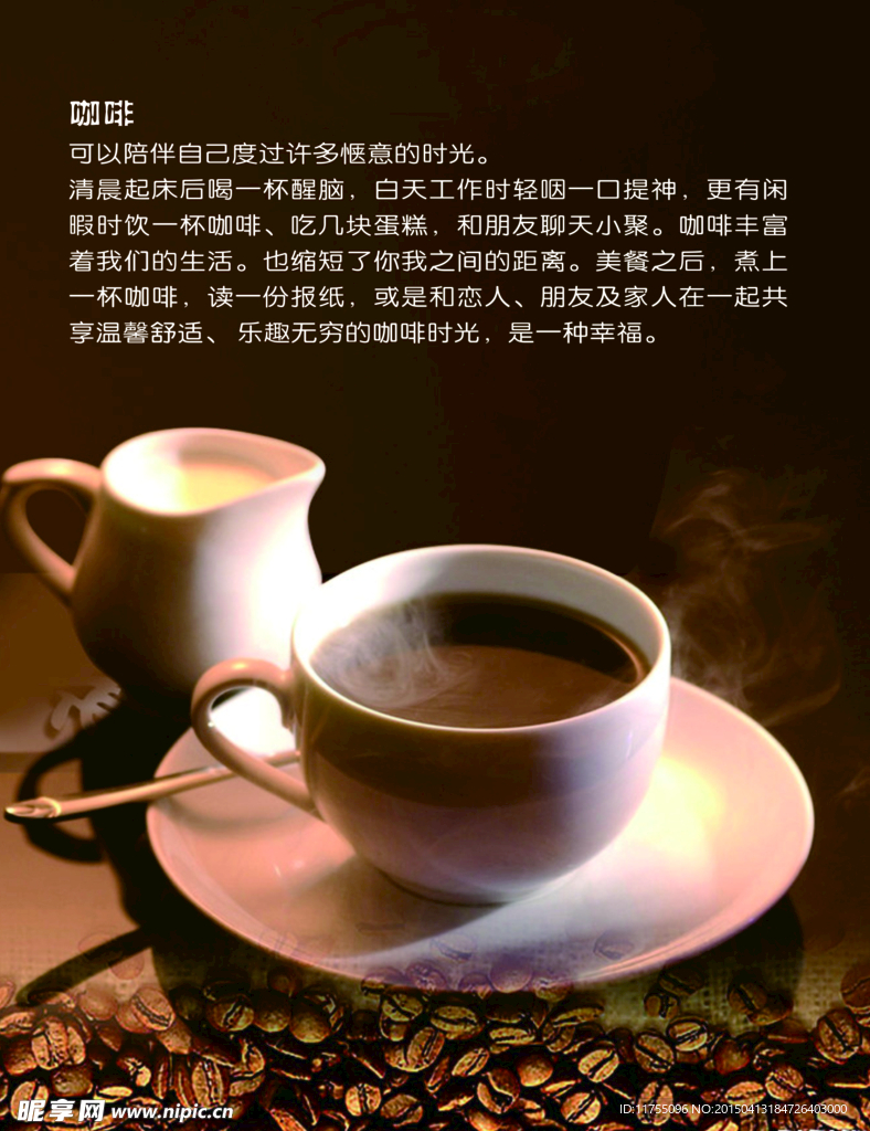 咖啡 文字