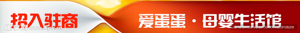 母婴生活馆招入驻商