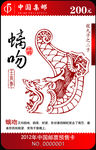 螭吻金卡