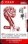 囚牛会员卡