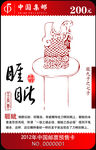 睚眦贵宾卡