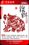 贵宾卡