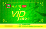 贵宾卡 金卡 会员卡 VIP金