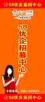 58同城展架