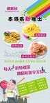菜品海报
