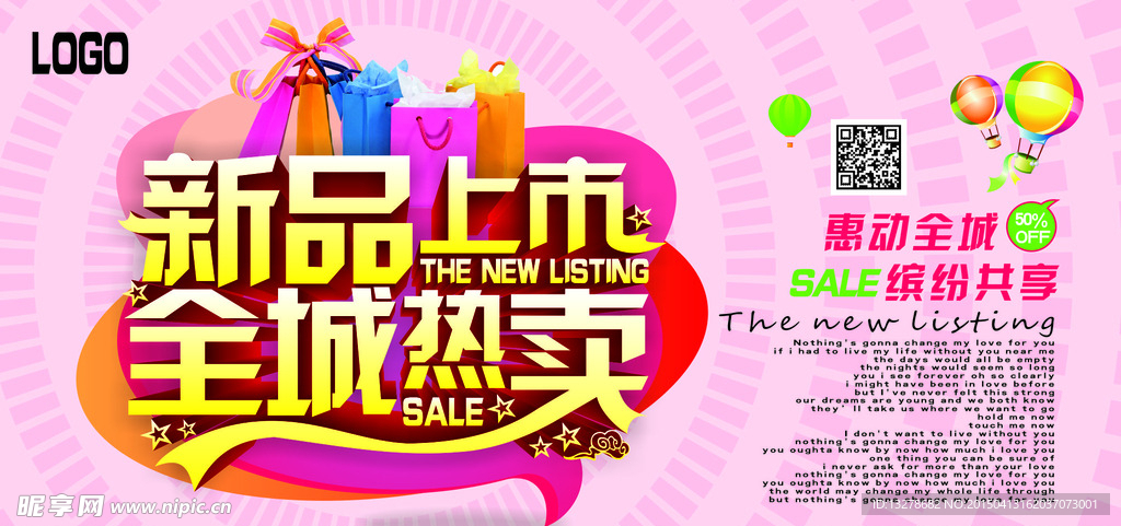 新品上市