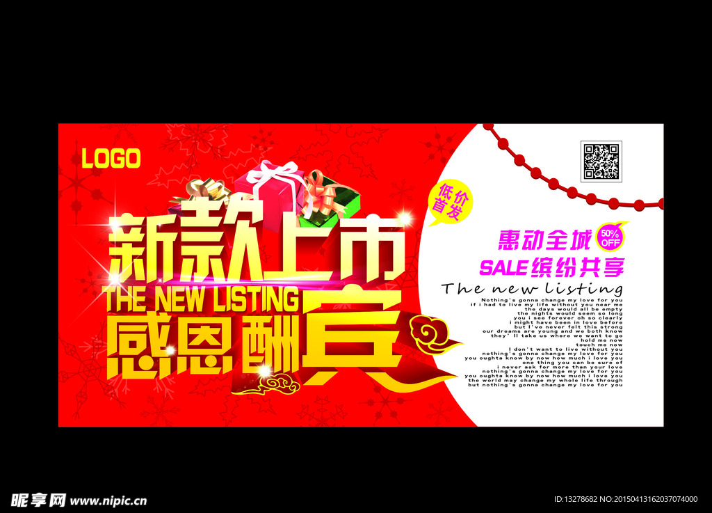新款上市