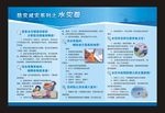 防灾减灾系列之水灾篇