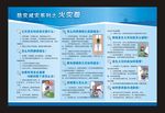 防灾减灾系列之火灾篇