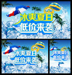 夏天