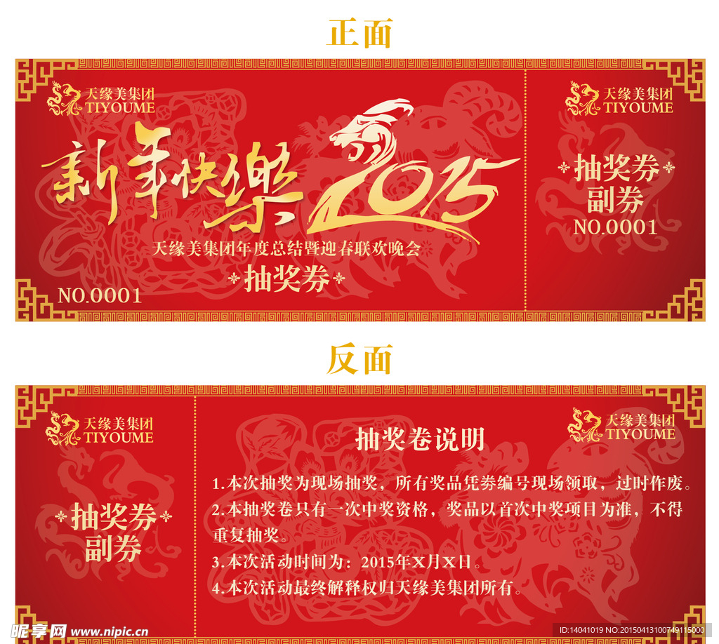 代金券设计