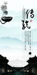 水墨企业文化宣传展板
