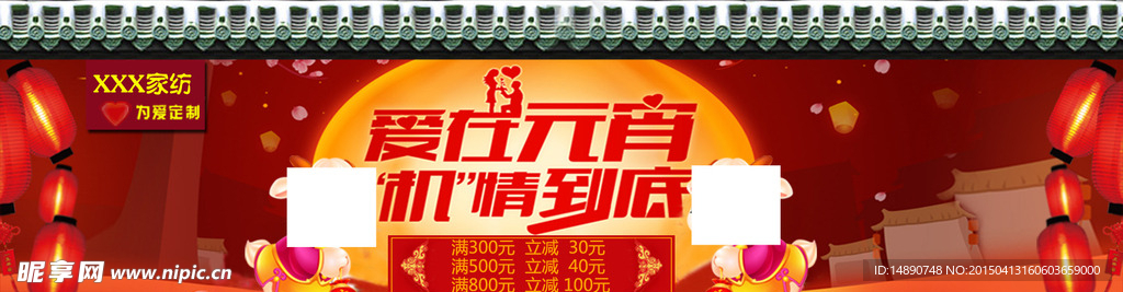 假日广告