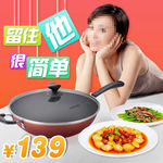 炒锅主图图片