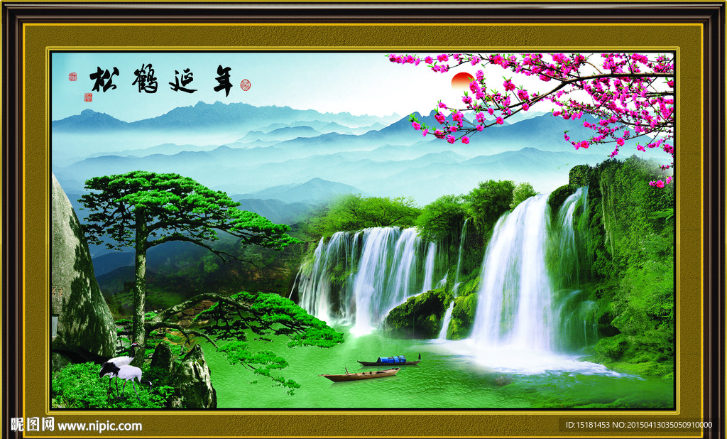 山水迎客松
