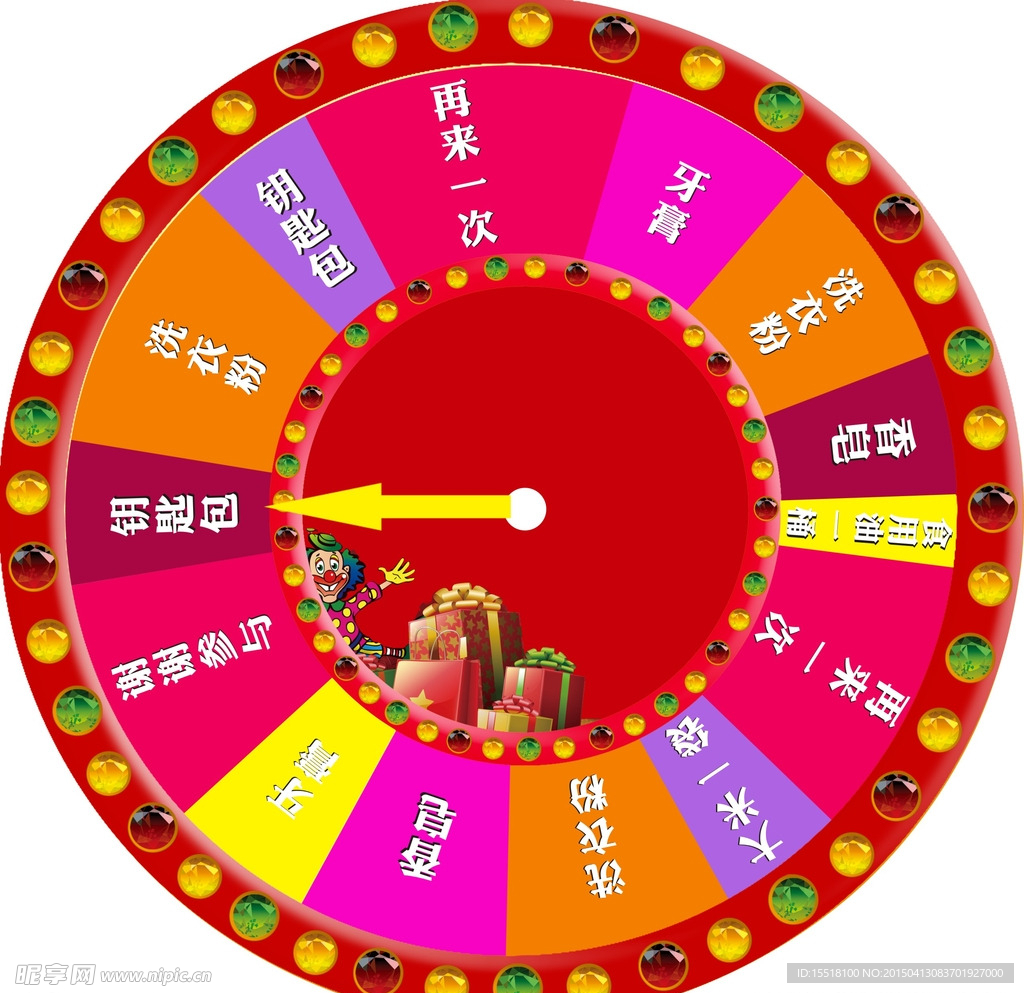 活动庆典转盘源文件