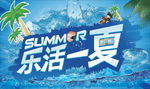 夏天商场吊旗广告