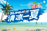 夏天商场吊旗广告