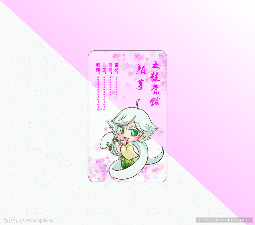 动漫名片