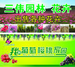 园林喷绘