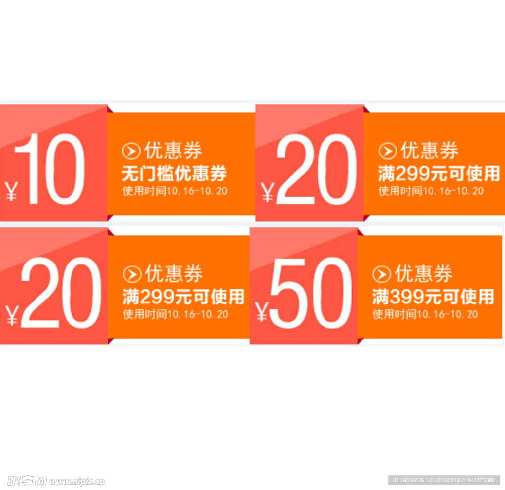 淘宝优惠券