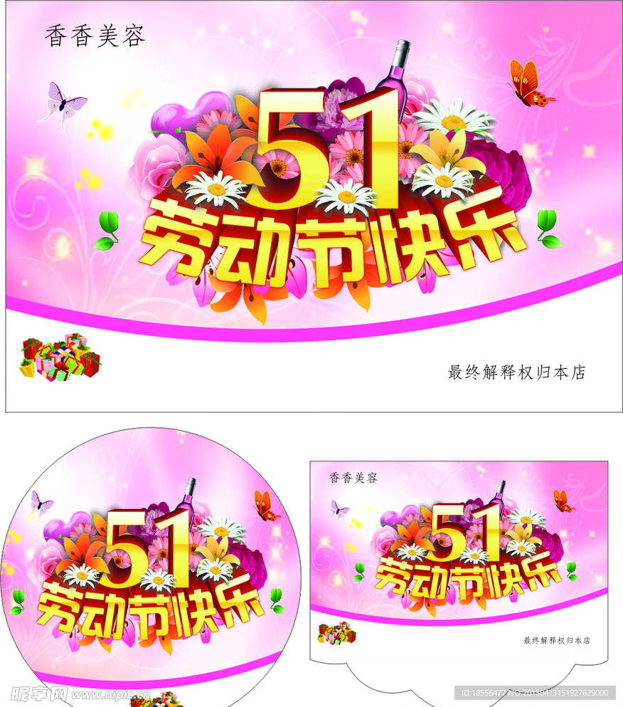 劳动样板    劳动海报