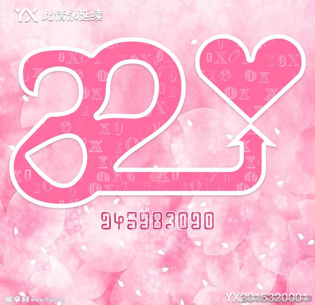 以数字设计的素材320