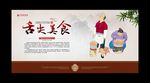舌尖美食