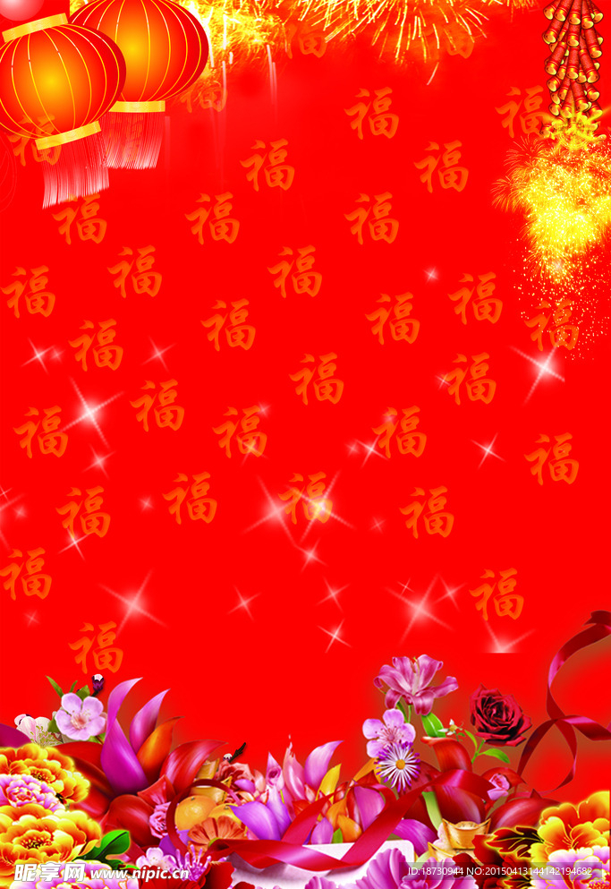 喜庆背景