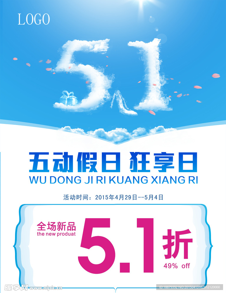 51海报