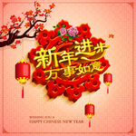 喜庆春节祝福卡矢量素材