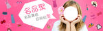 粉色女孩banner