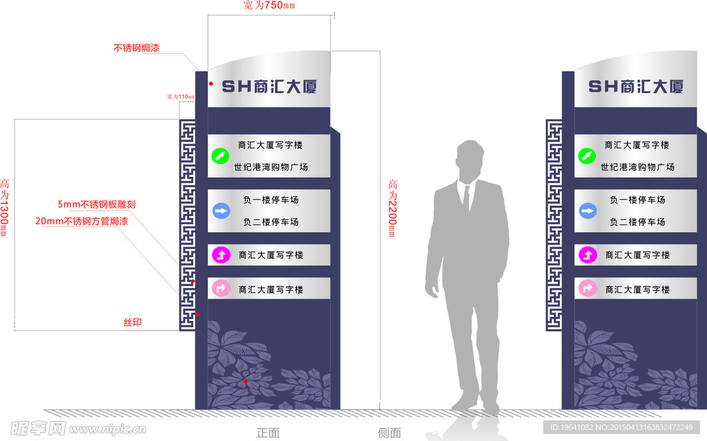 商汇大厦导视牌