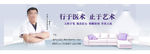 医生  整形