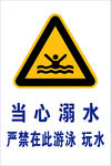 警示牌