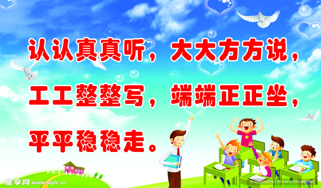 标语